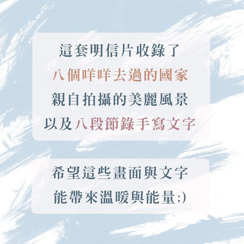 咩咩明信片