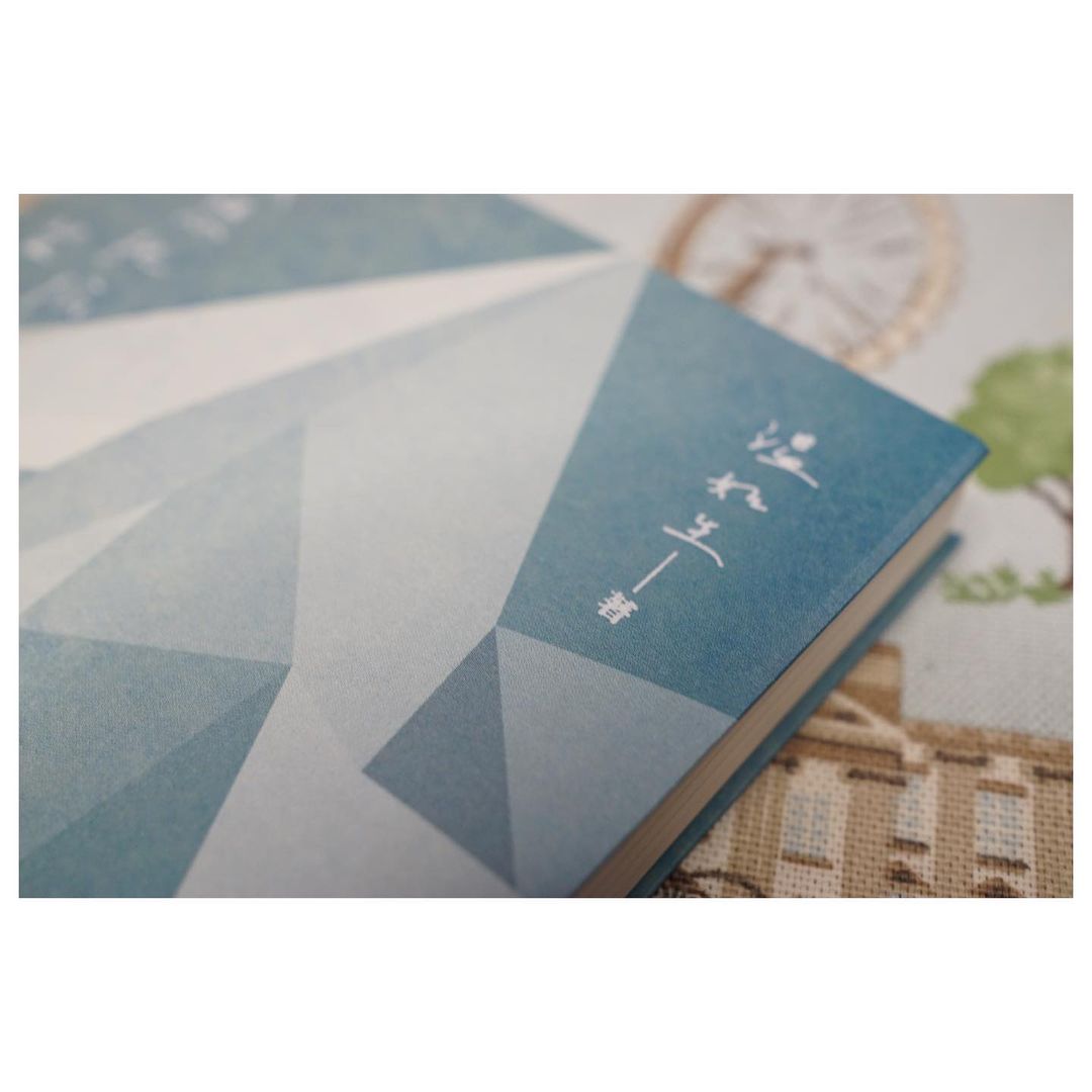 溫如生《我想把你 留在昨天》新書分享