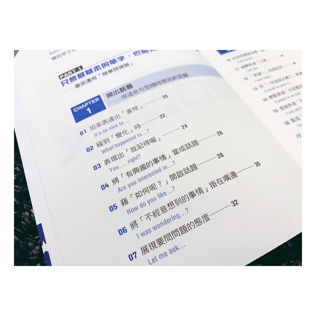 David Thayne《只用50個開頭語，就能輕鬆開口說英文》新書分享