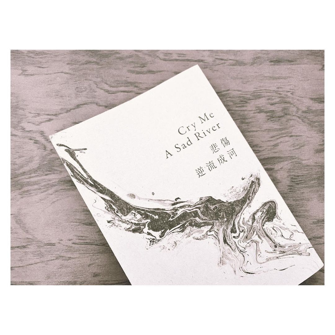 郭敬明《悲傷逆流成河》新書分享