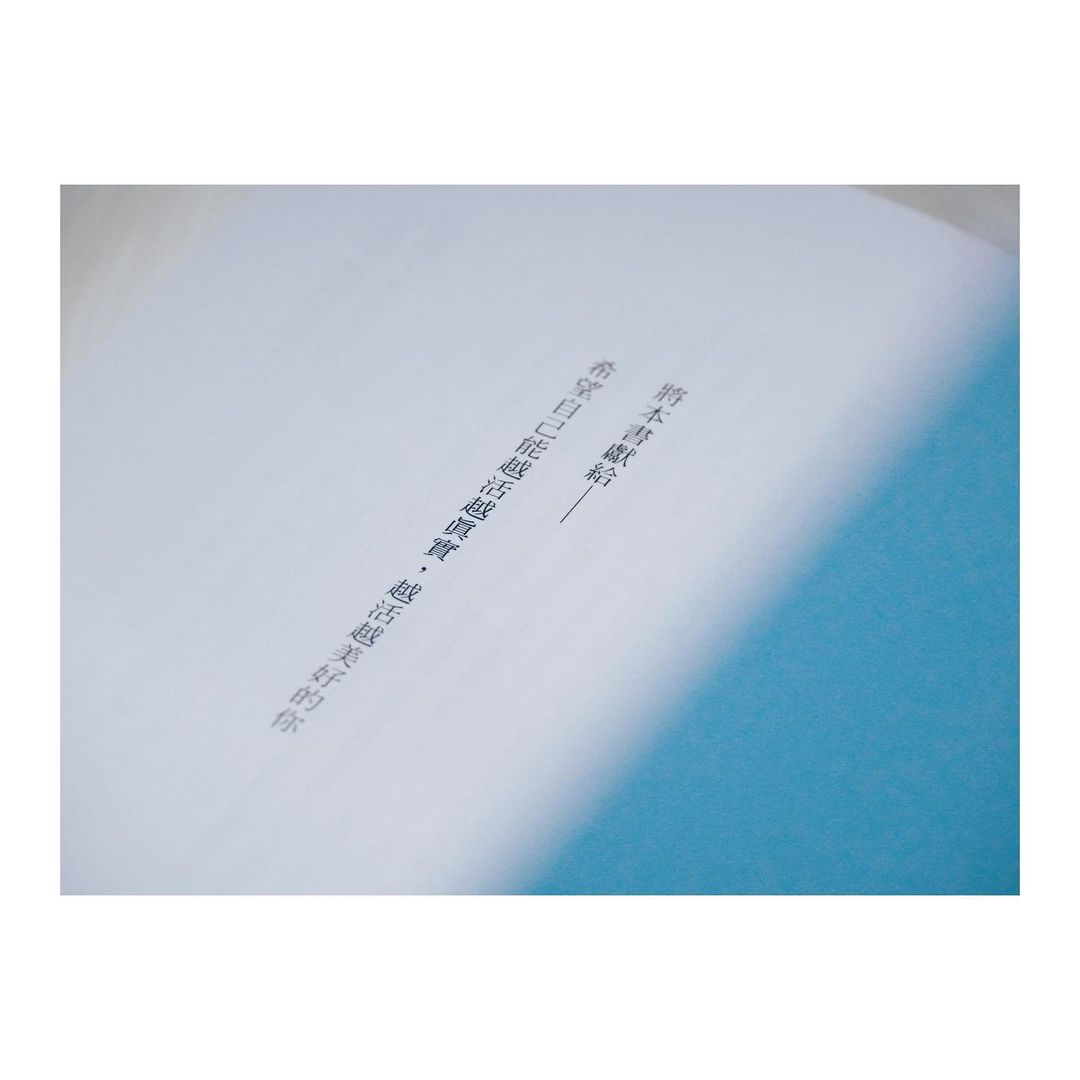何妤玟《不完美關係，與更好的我自己》新書分享