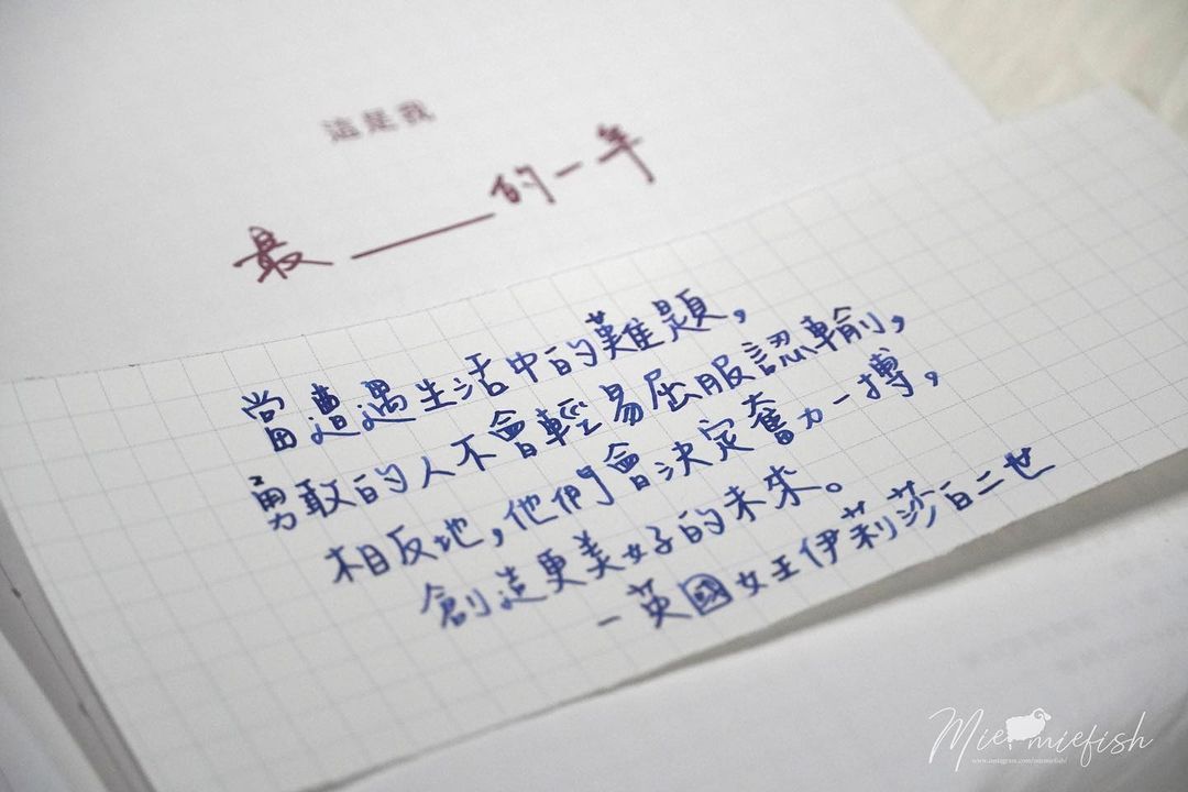2023手帳推薦-《微亮計畫•微醺手帳》找到更自在的自己/英國女王智慧名言分享