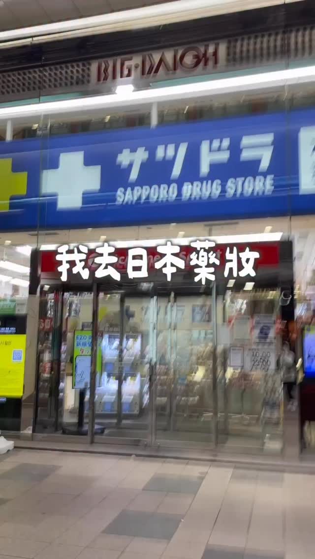 想問大家都用什麼卸妝？
.
真心跟大家分享我這幾年最愛的神物！
日本藥妝琳瑯滿目，很容易東拿西拿
但很多時候盲目踩雷，真的不如買一樣真的好用的！
.
還記得幾年前朋友跟我推薦這個的時候
我還跟她說，不用沒關係，我很容易過敏
她跟我說，有敏感肌適用的，這個真的很讚你用用看
結果，真的太好用！
真的一用就用到了現在，我感謝這位朋友！！！
.
.
.
我買過各式各樣的卸妝油
但是卸妝油總是讓我覺得卸的時候
用卸妝棉在拉扯皮膚，卸完又很油很不舒服
後來就改用卸妝水，但是有的卸不乾淨
加上我的皮膚開始變敏感肌後，
還會遇到卸妝就會大刺痛，真的哭=_=
.
身為一個定期旅行＋回老家的人
行李總是大包小包，
還要多帶一盒化妝棉＋卸妝水＋洗面乳
有時候忘記拿，就去超商買一包卸妝巾
有時忘記帶到卸妝棉，就半夜跑去買
真的超級麻煩🌚（我的金魚腦也是謝謝
.
.
.
但自從用了這個，我真的得到救贖
它是固態膏體，上臉直接化為精華油
用指腹在臉上輕柔按摩就可以融化彩妝
真的是超級狂！完全不需要用力
清潔力之驚人大家看影片就知道！
.
以前用完卸妝水還要用眼唇卸妝液，再用洗面乳
像我這個大學畢業前都只用清水洗臉的懶人
我也是常常累到想說算了就用洗面乳就好
但我這次拍實測才被自己嚇爛...but過去已經過去
真的不推薦大家只洗面乳，再累都需要好好卸妝XD
但這罐直接全效合一，防水防曬睫毛膏都能直接融化
洗完也完全不會乾，真的不用在用洗面乳就可以保養
我用了這幾年，只洗一個步驟皮膚反而變好，
這不是神物，什麼才是神物!!!!
.
最後就是他有兩種尺寸，大罐90g跟小罐18g的
我都非常愛，大罐的我通常放在浴室裡面
小罐的我就帶出門旅行，一次一小匙可以用1-2月
雖然說真的這絕對比不上100-200的卸妝油便宜
但考量到自己的臉只有一個，皮膚受損也回不去
這幾年用下來，我覺得用這個DUO卸妝膏十分值得👍🏻
.
.
.
真心推薦給大家！
自己去跟廠商說我要開團！爭取到非常開心！
5/18-5/24 咩小妤限時團購中
下單就送mini旅行組一罐太太太讚！
🔗 https://gbf.tw/ucfaa
.
留言+1 私訊我整理的台日比較價目表＆五款特色給你
已經在用的，可以趁機囤起來
還沒用過的，該寵愛自己的臉了！大推薦啊啊
.
留言+1破50則的話
直接從留言+1的訊息中，抽一罐送大家！
趕快Tag朋友留言留起來～～～
.
.
.
#日本藥妝 #DUO卸妝膏 #卸妝