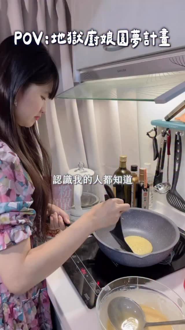 我的地獄廚娘圓夢計畫！
.
OMG真不敢相信我入手了調理機！
.
🔹地獄廚娘 is me🔹
認識我的人應該都知道，
我是個不折不扣的地獄廚娘！
進廚房對我來說是一件很高難度的事
.
BUT我還是很想自己弄東西給寶寶吃！
因為我觀察到我的寶寶對食物有點講究
他喜歡吃現煮的東西，香氣與口感他很重視
什麼東西味道不合胃口，就是吐出來不吃了！
我也開始發現有些食物如果寶寶不喜歡吃
可以換一個形式，他可能會有興趣
例如不喜歡吃青菜，可以打碎加進飯裡
一些容易噎到的水果，可以打成泥
.
於是，猶豫N天還是決定入手了這台
\號稱不會下廚也能成功的好幫手/
.
.
.
🔹五種功能集一身，一機完成所有料理🔹
切割/解凍/蒸煮/加熱/攪拌
只要在同一台機器就能完成！
這就是最吸引我的地方～
.
🔶切割盤🔶
真是完美的設計
蘋果、馬鈴薯，洗一洗不用削皮
直接用上面的切割盤嚕嚕嚕，就可以切片了
可能很難想像，但我真的覺得切蘋果很難
每次我都會切上20分鐘，最後還是很醜
這個切片盤的設計超級容易，使用起來只有
\AMAZING/可以形容我的感覺！
.
🔶不燙手翻轉盤🔶
蒸煮完的食物，通常很燙
我本人對電鍋超有障礙，每次蒸完東西
都找不到角度拿，覺得很怕被燙到很可怕
阿咩買了電鍋專門夾碗的夾子
結果我還是找不到角度，就把碗摔破了T_T
但這個不燙手翻轉盤，直接往下轉就可以
真滴得到救贖T___T
.
🔶攪拌功能🔶
攪拌功能超好用，可以做很多料理
不管是打碎或是打成泥，都很方便
剛開始吃副食品的寶寶，
可以用這台做各式各樣的泥，真的很棒
食譜寫濃湯也可以做，期待之後來試試看！
.
.
.
想分享給所有想做食物給寶寶吃
卻跟我一樣，真的不會下廚的媽咪們
我覺得這台一家人都很適合
他的設計外觀不會燙手（我好像很怕燙??
操作極致的簡單，真的好適合我!!!
.
最後，我家寶寶是湯控本人，
每次有湯整個人都比較願意坐好吃飯。
🔹留言『寶寶湯』🔹領取一週寶寶湯食譜！

#Chicco #歐洲第一大幸福品牌 #寶寶副食品 #食物調理機