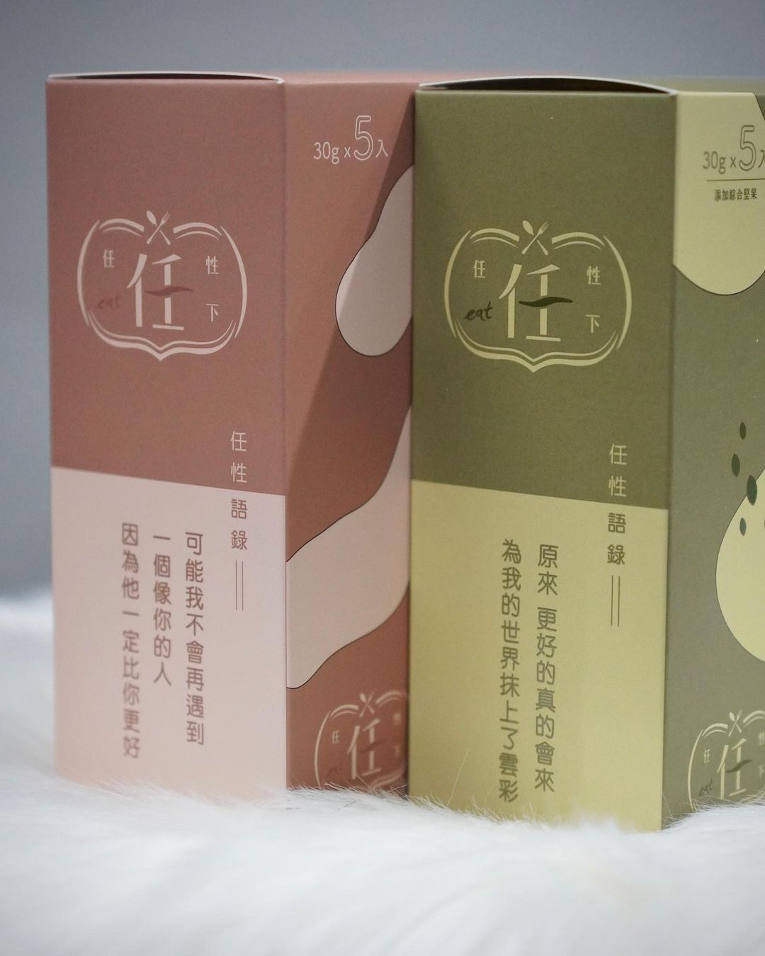 任性時刻，是繁忙生活裡送給自己的禮物/文末Selina自創品牌【任性eat下】限時折扣優惠