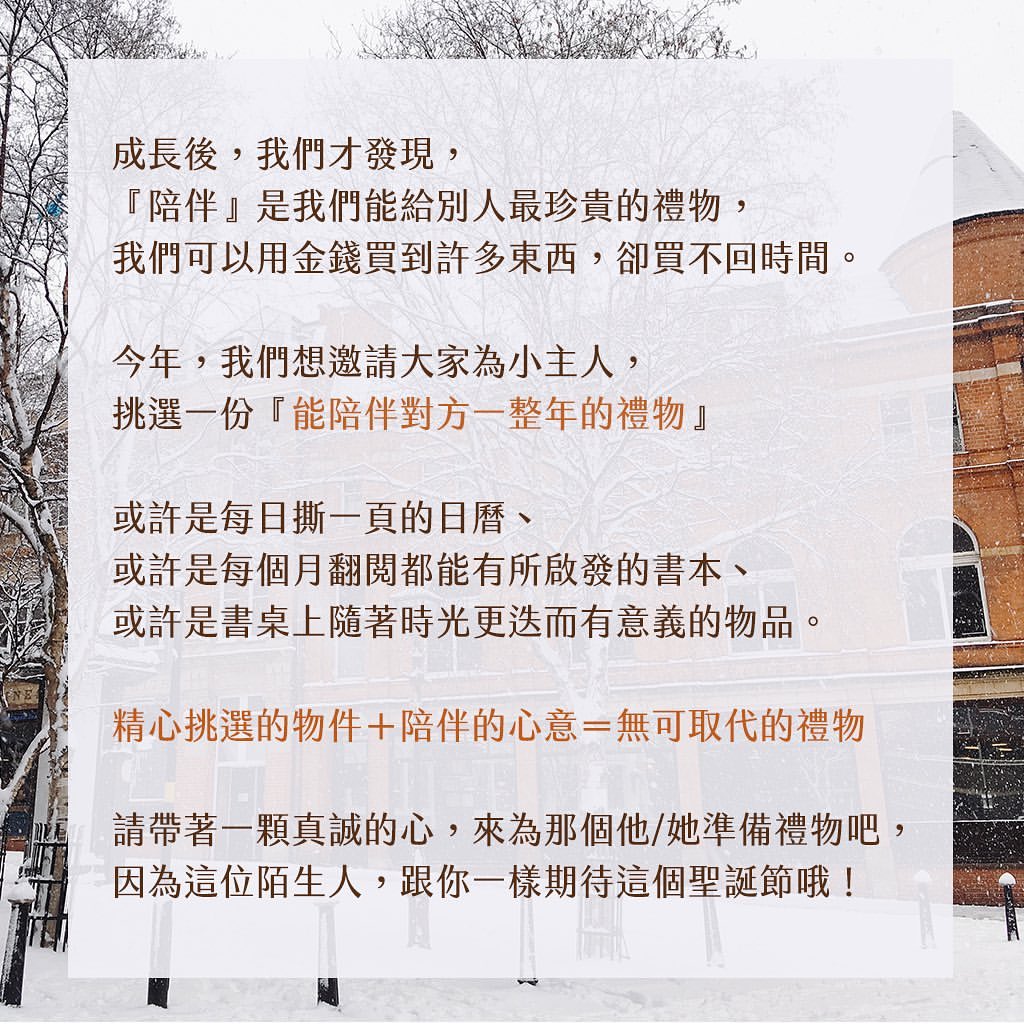 2022年任意門外的小聖誕??報名日期11/20-11/27
