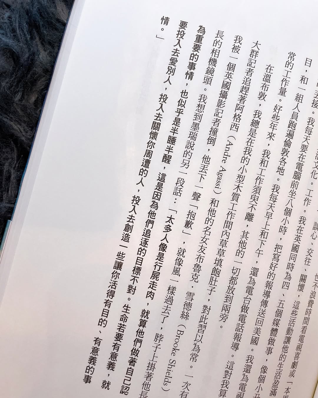 《關於接受愛這件事》