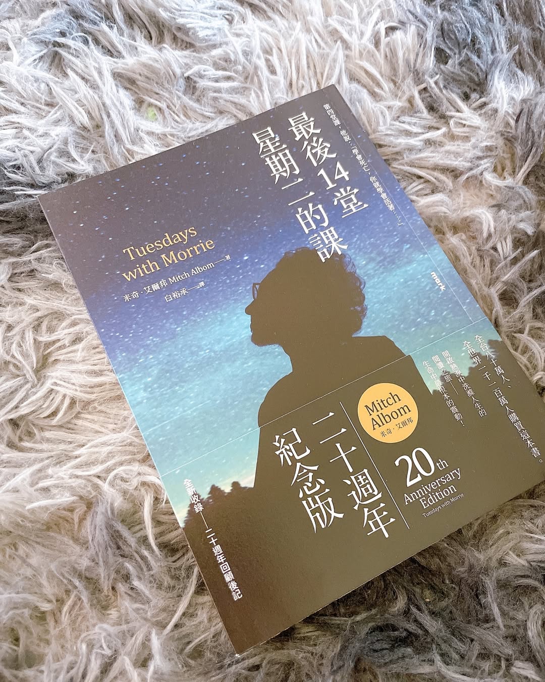 《關於接受愛這件事》