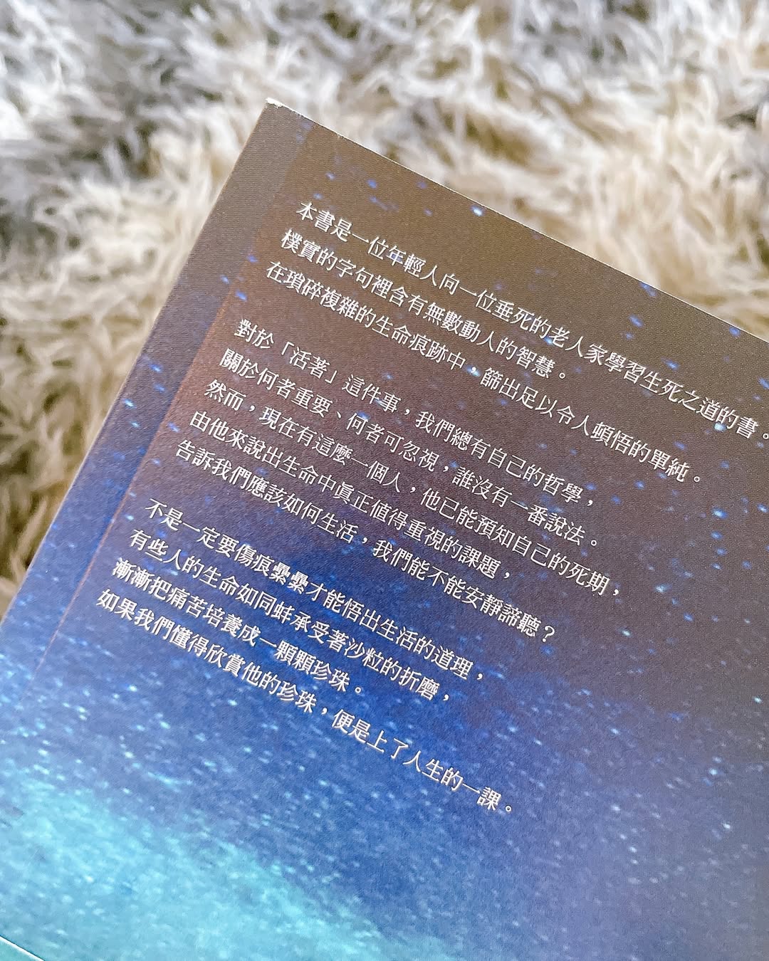 《關於接受愛這件事》