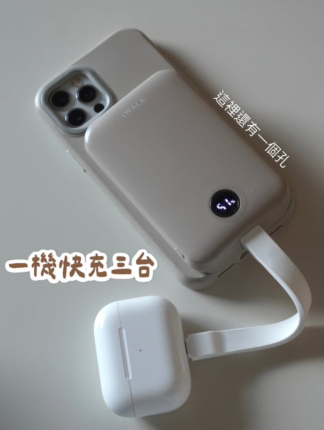 ⭐️{一拿就能用的磁吸行充}⭐️iWalk MAGO - 第2張圖 ⭐️{一拿就能用的磁吸行充}⭐️iWalk MAGO