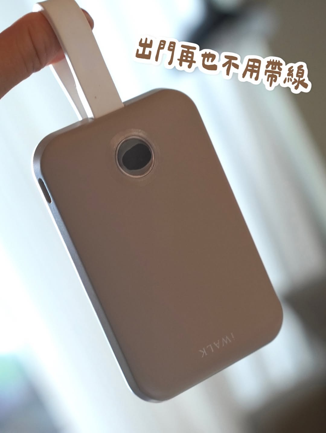 ⭐️{一拿就能用的磁吸行充}⭐️iWalk MAGO - 第4張圖 ⭐️{一拿就能用的磁吸行充}⭐️iWalk MAGO