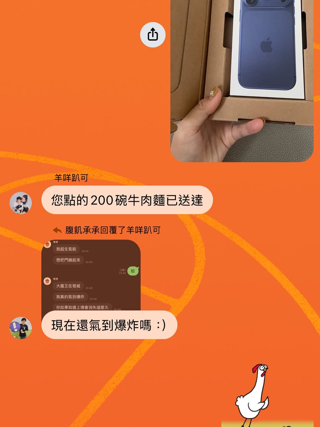 iPhone 17 pro與牛肉麵的故事? - 第8張圖 iPhone 17 pro與牛肉麵的故事?