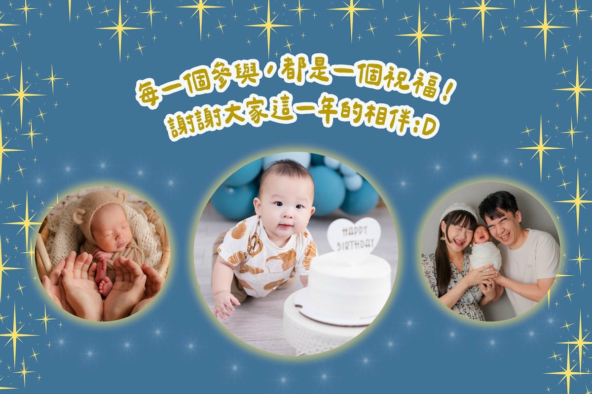 知恩寶寶的線上抓周趴來了?10/20（一）20:00開搶
