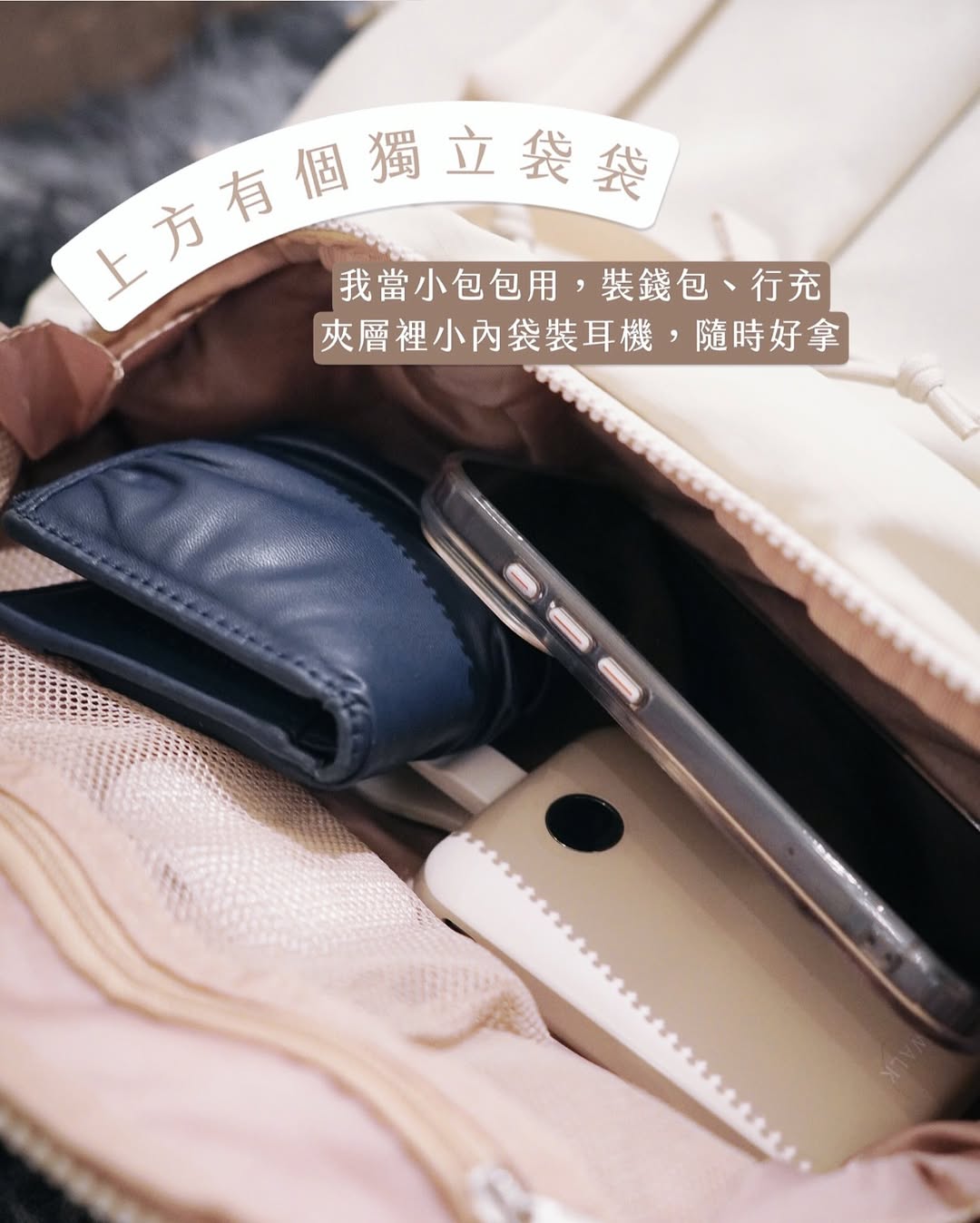 當熱愛買包仔遇見了完美的包?BAGSMART旅人包