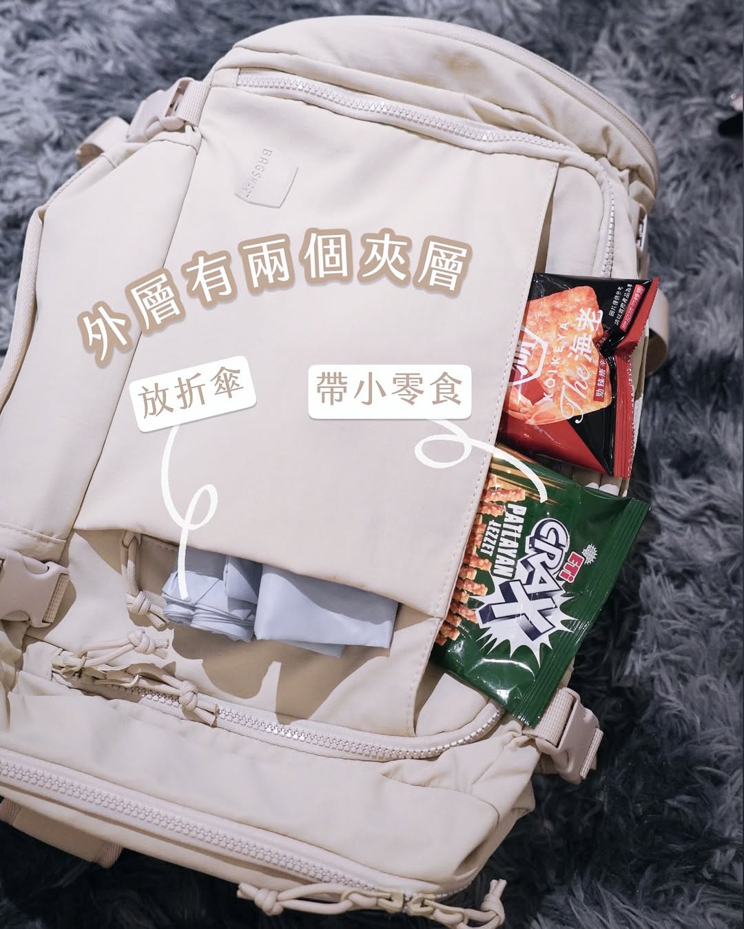 當熱愛買包仔遇見了完美的包?BAGSMART旅人包