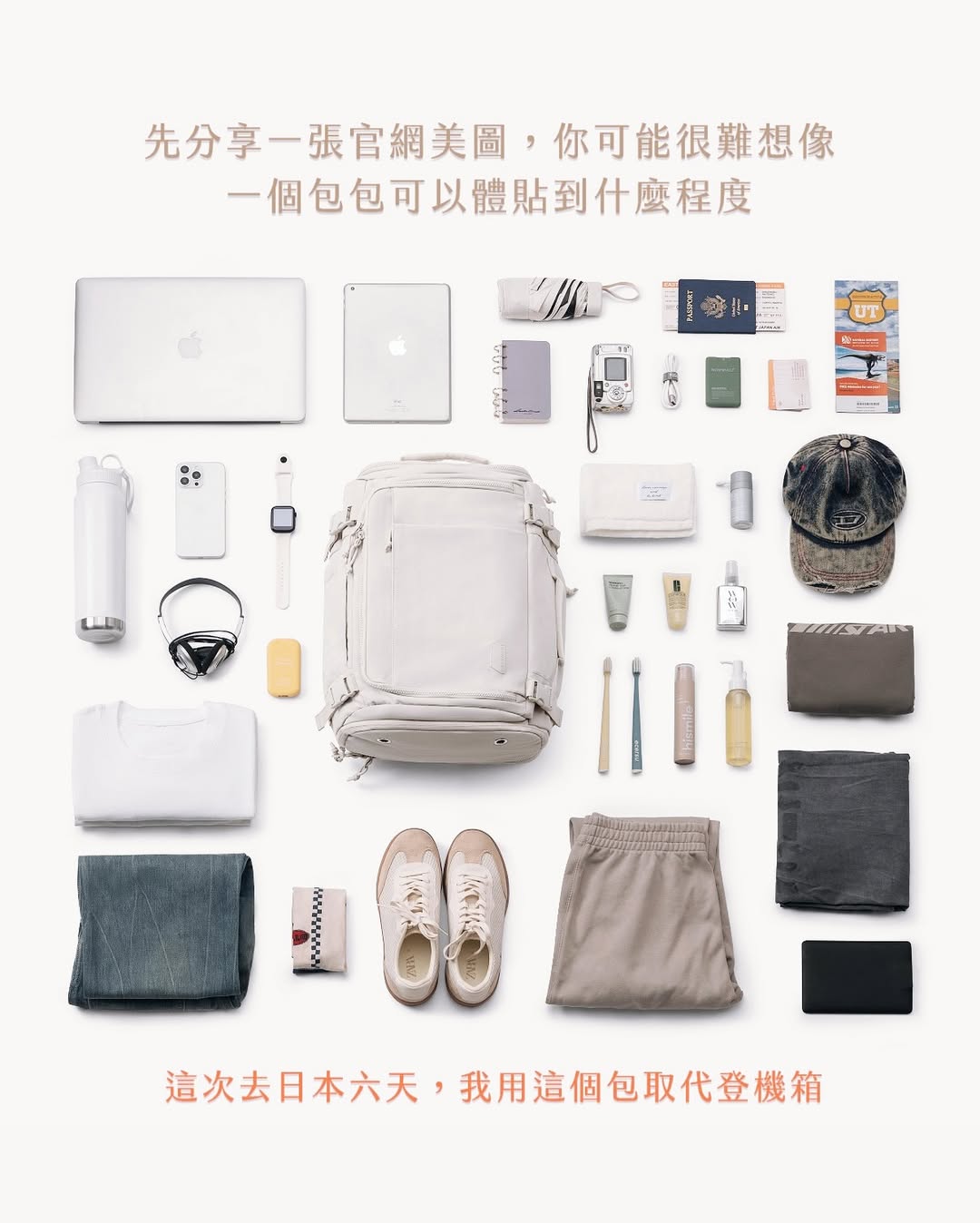 當熱愛買包仔遇見了完美的包?BAGSMART旅人包