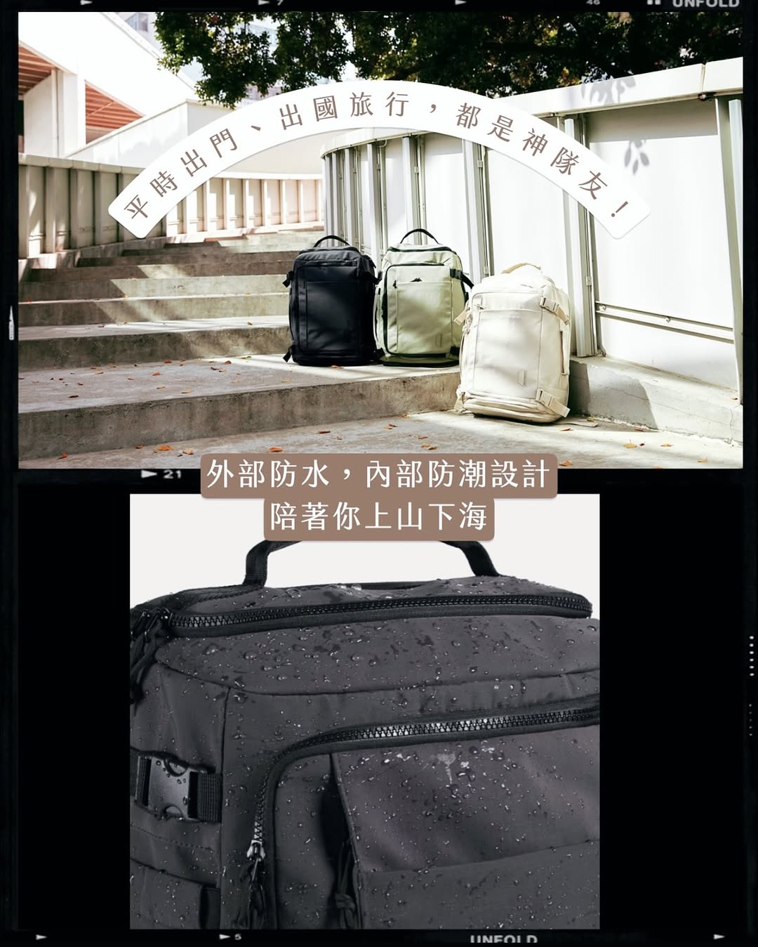 當熱愛買包仔遇見了完美的包?BAGSMART旅人包