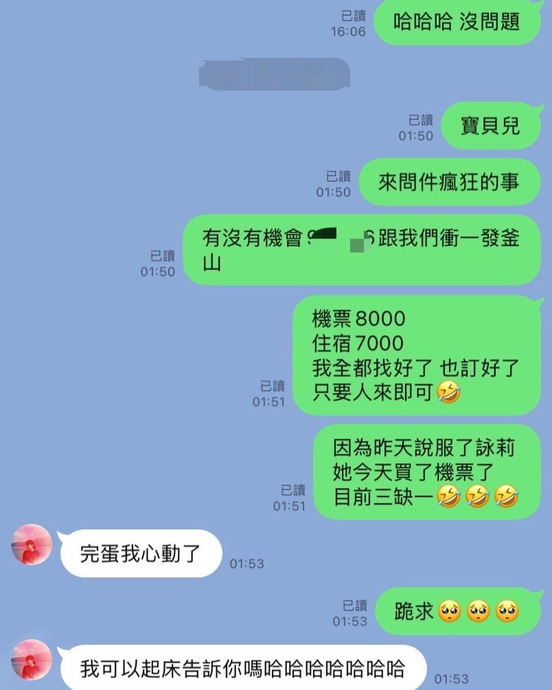 《愛在釜山相遇時》