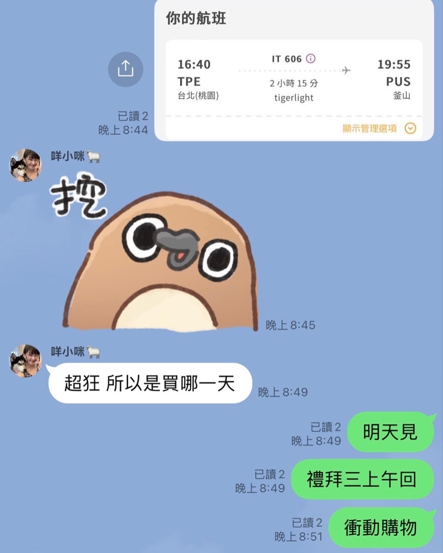 《愛在釜山相遇時》