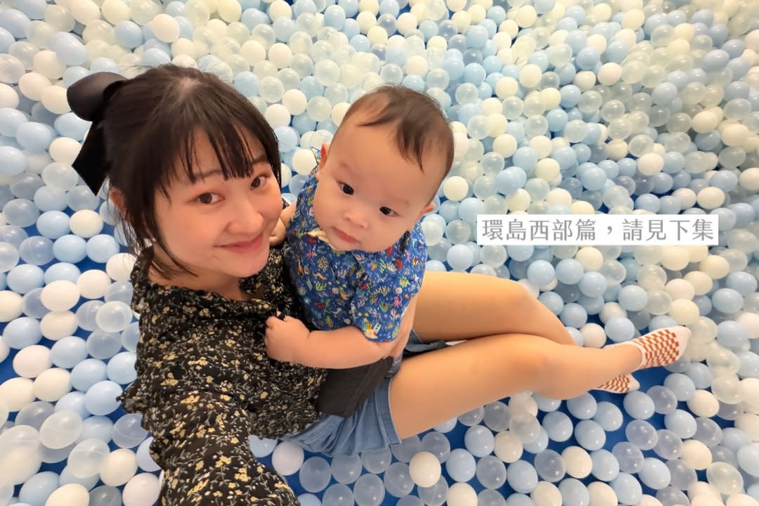 帶一歲寶寶環島大成功（上集）