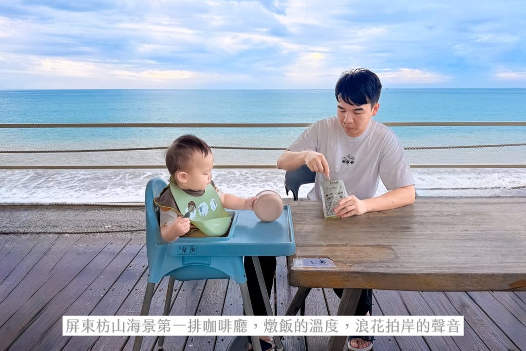 帶一歲寶寶環島大成功（上集）