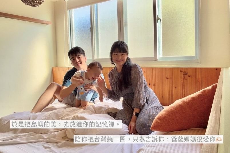 帶一歲寶寶環島大成功（下集）?