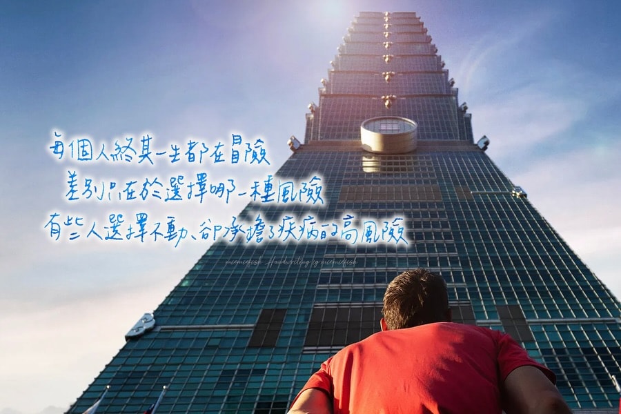 看Alex Honnold爬101的心得 - 第1張圖 看Alex Honnold爬101的心得
